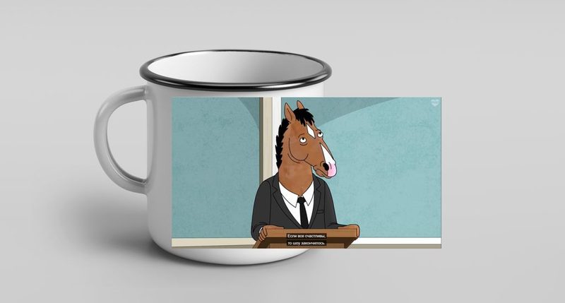 Кружка металлическая эмалированная Конь БоДжек, BoJack Horseman №1 - фото
