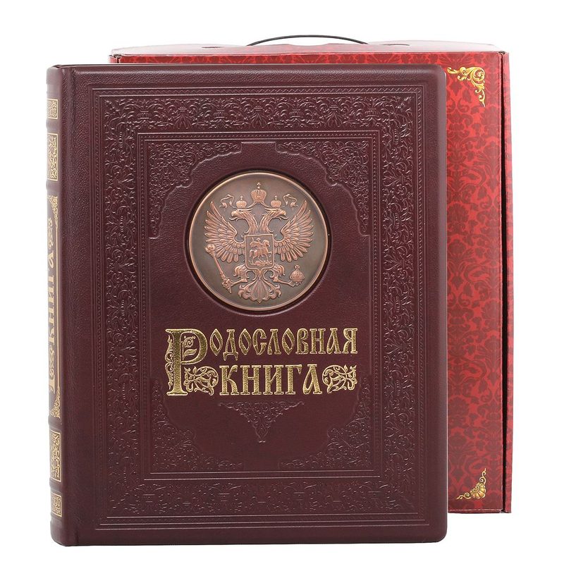 Родословная книга Гербовая в картонной коробке - фото