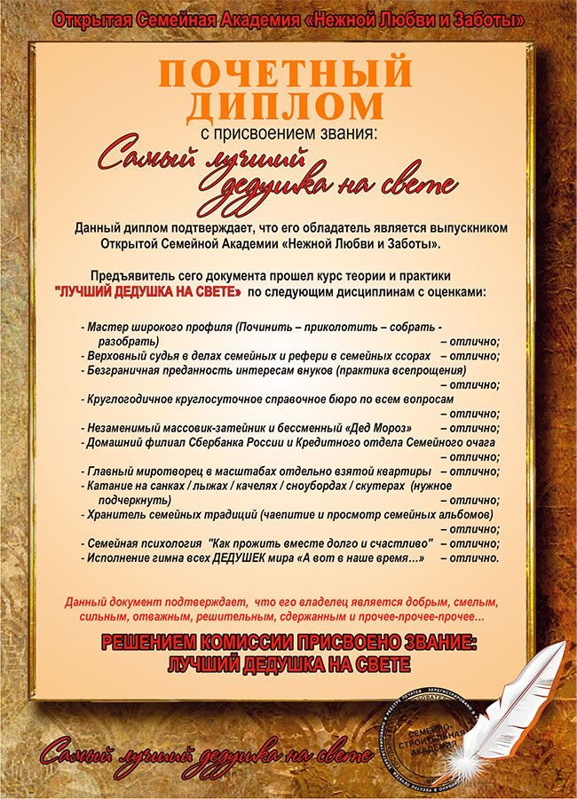 Плакетка подарочная   Самый лучший дедушка на свете (Город Подарков) - фото
