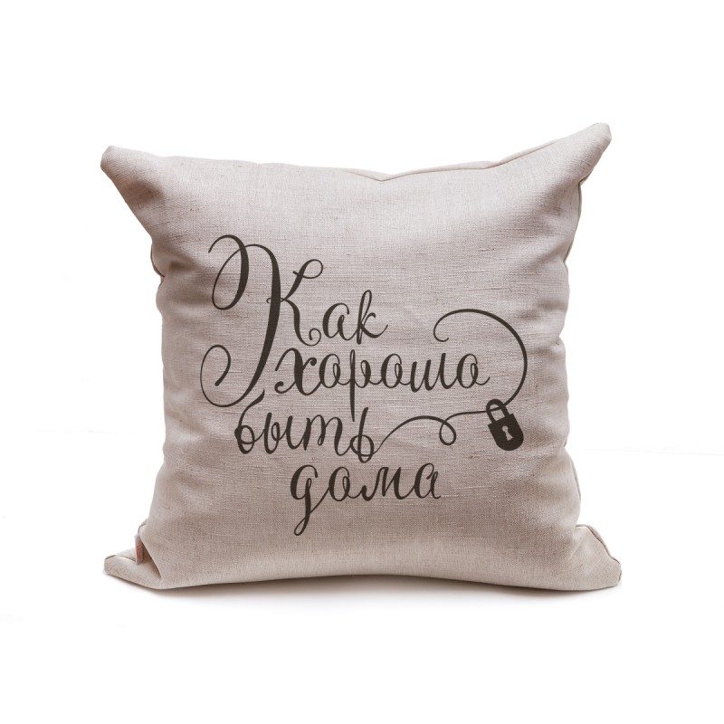 Подушка декоративная Как хорошо быть дома - фото