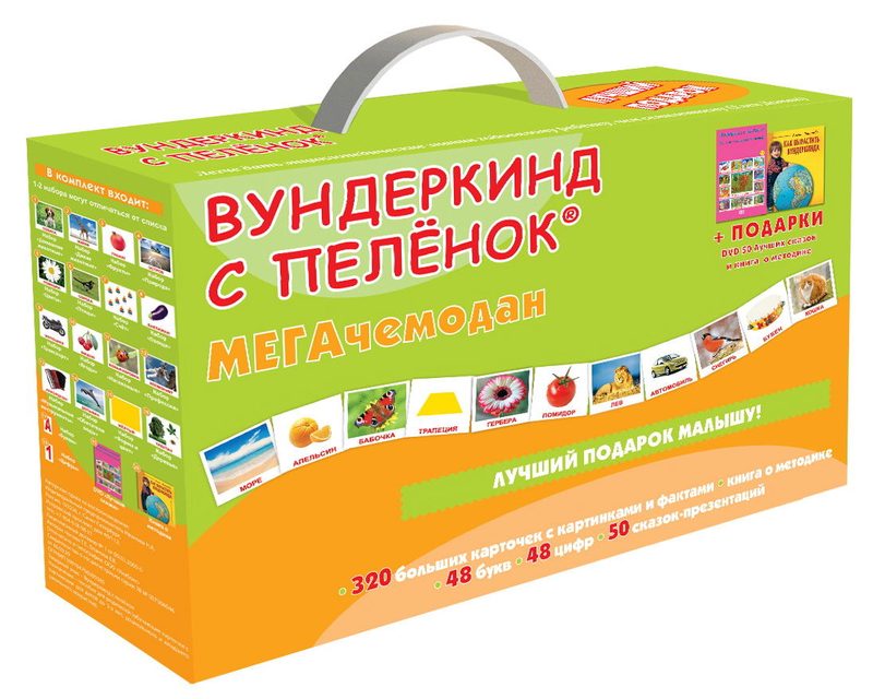 Подарочный набор МЕГА - фото