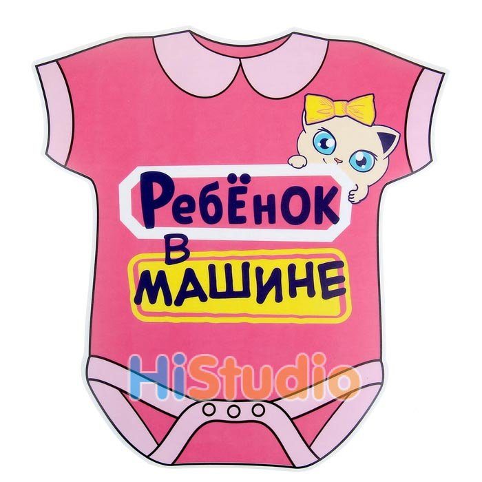 Наклейка на авто Ребенок в машине (девочка) - фото