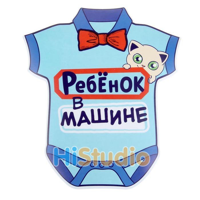 Наклейка на авто Ребенок в машине (мальчик) - фото