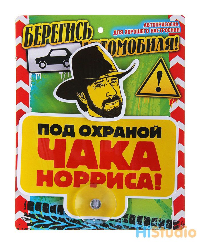 Табличка на присоске Под охраной Чака Нориса - фото