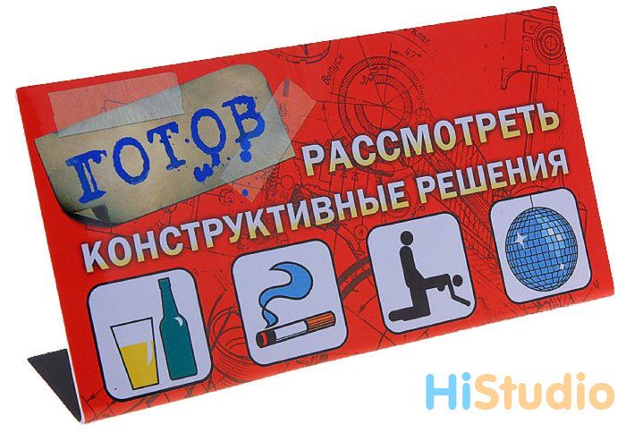 Табличка на стол Конструктивные решения - фото