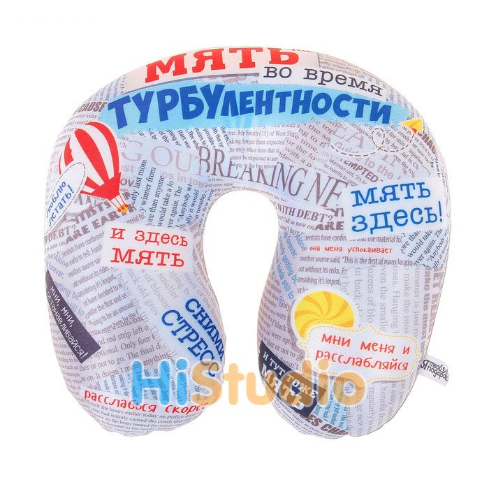 Подушка-антистресс Мять во время турбулентности - фото