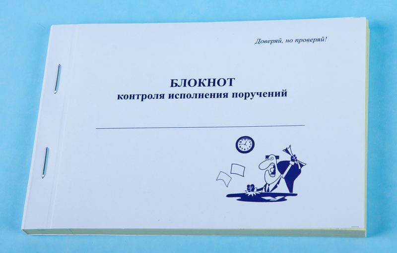 Блокнот контроля - фото