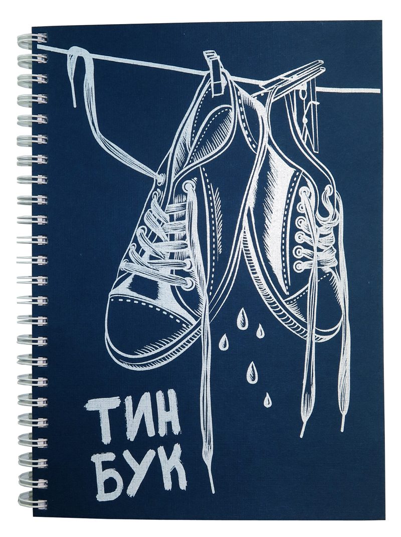 Ежедневник Тинбук - фото