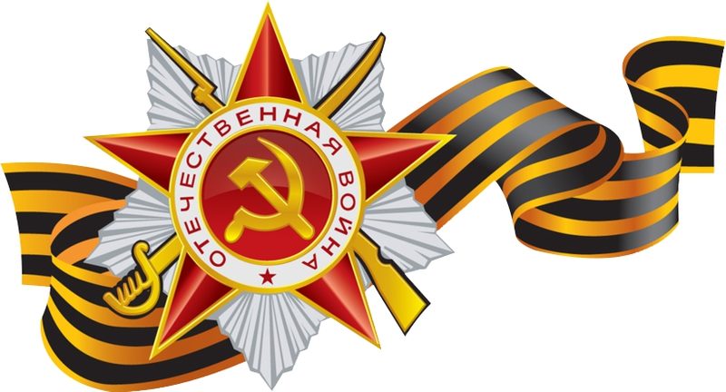 Наклейка ко Дню Победы - фото