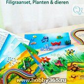 Набор для квиллинга  номер 50: Растения и животные, арт. 1150 - фото