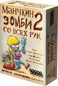 Манчкин Зомби 2. Со всех рук - фото