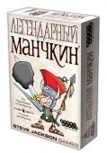 Легендарный Манчкин - фото
