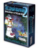 Звёздный манчкин 2. Войны клоунов - фото