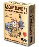 Манчкин 3. Клирические ошибки (Цветная версия) - фото