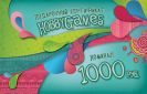 Подарочный сертификат Hobbygames - 1000 рублей - фото