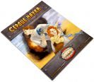 Savage Worlds. Сердце науки - фото