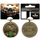 Брелок «Награды и достижения World of Tanks» (Счастливчик) - фото