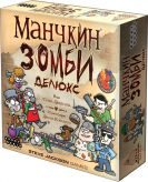 Манчкин Зомби Делюкс - фото