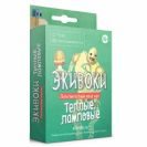 Экивоки. Дополнительный набор карт Теплые, ламповые - фото