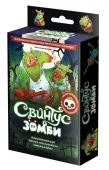 Свинтус Зомби (2-е рус. изд.) - фото
