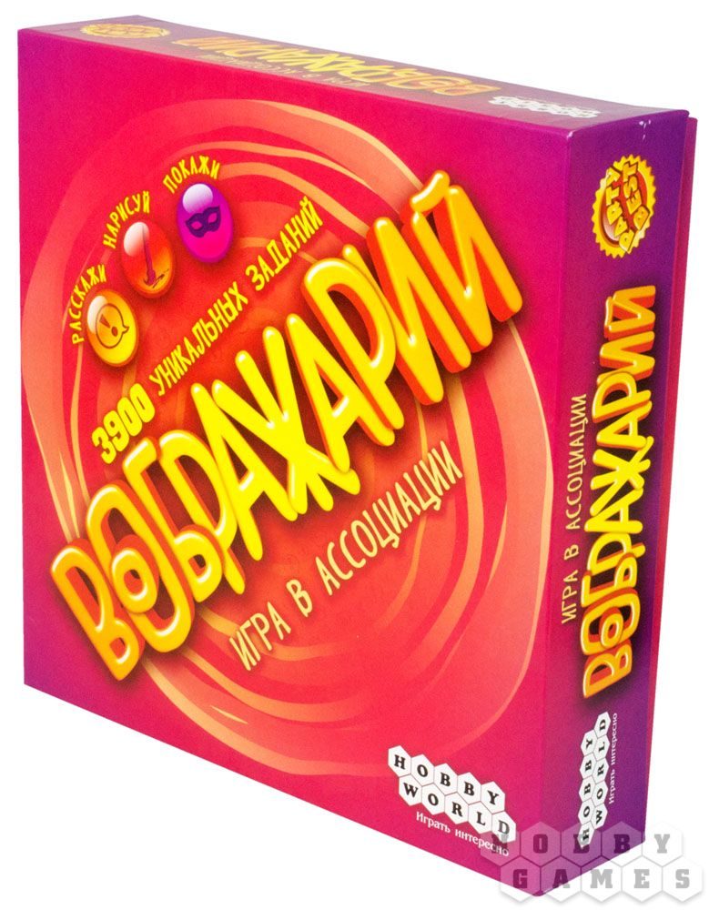 Воображарий (обновленный) - фото