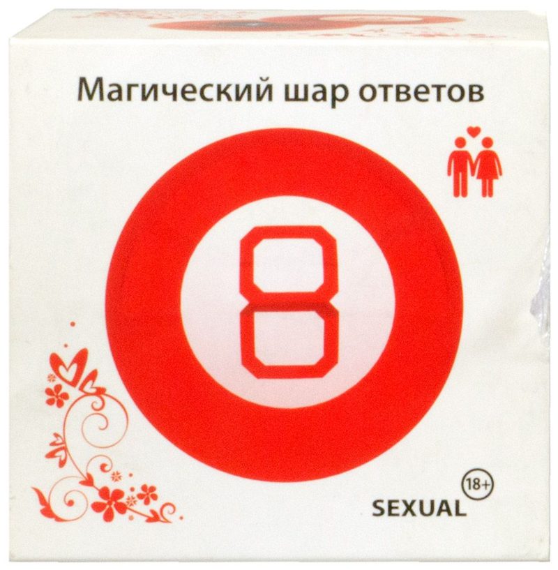 Магический шар 8, красный (для взрослых) - фото