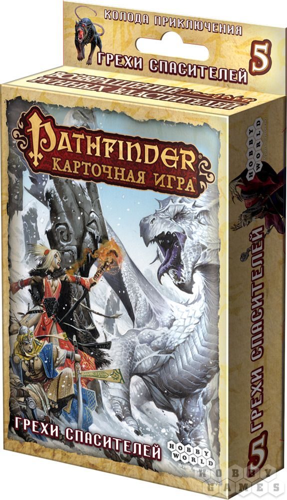 Pathfinder. Грехи спасителей - фото