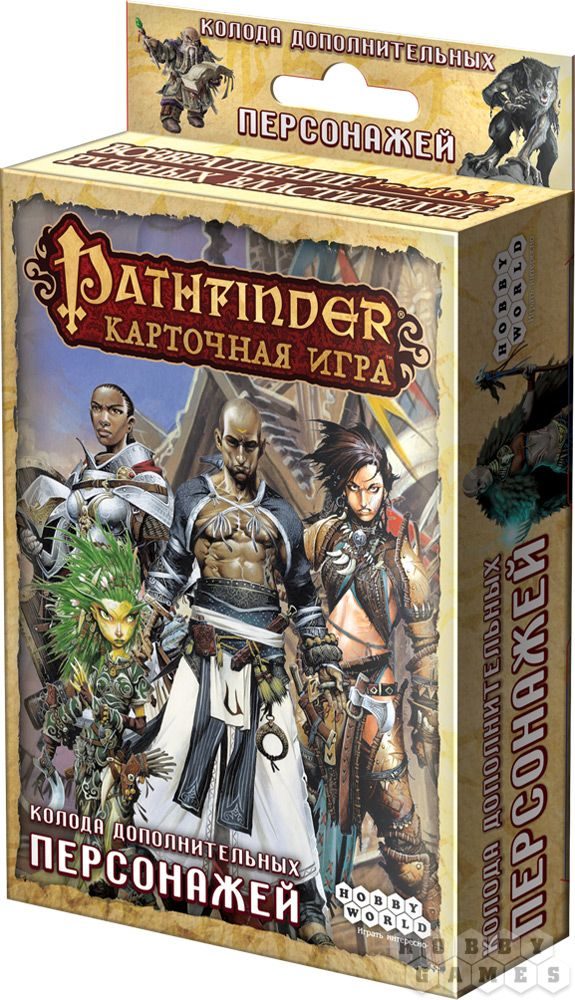 Pathfinder. Колода дополнительных персонажей - фото