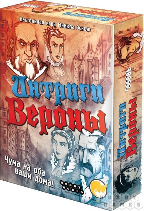 Интриги Вероны - фото