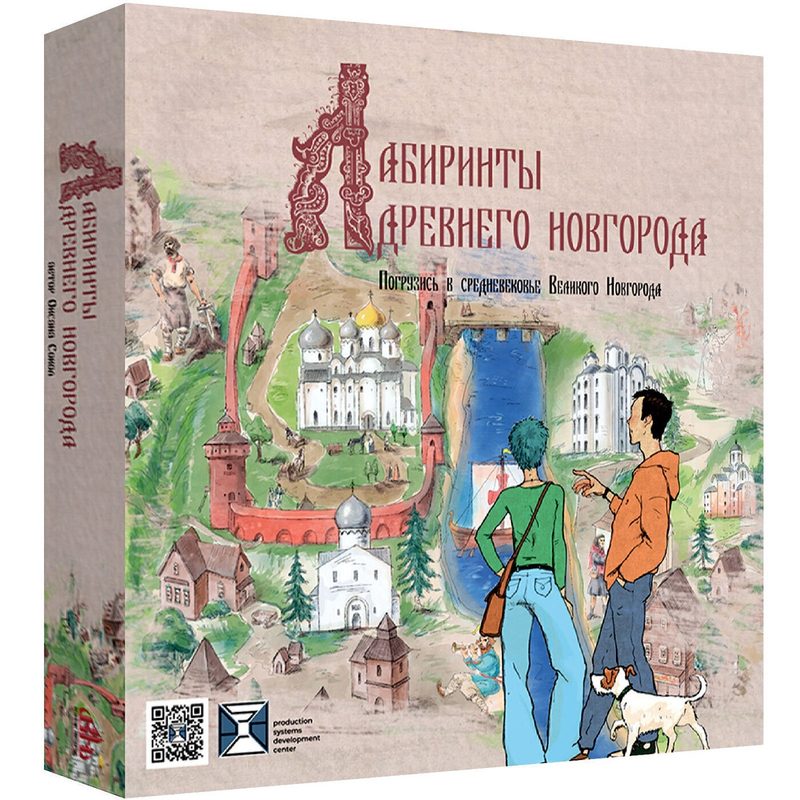 Настольная игра Лабиринты Древнего Новгорода - фото