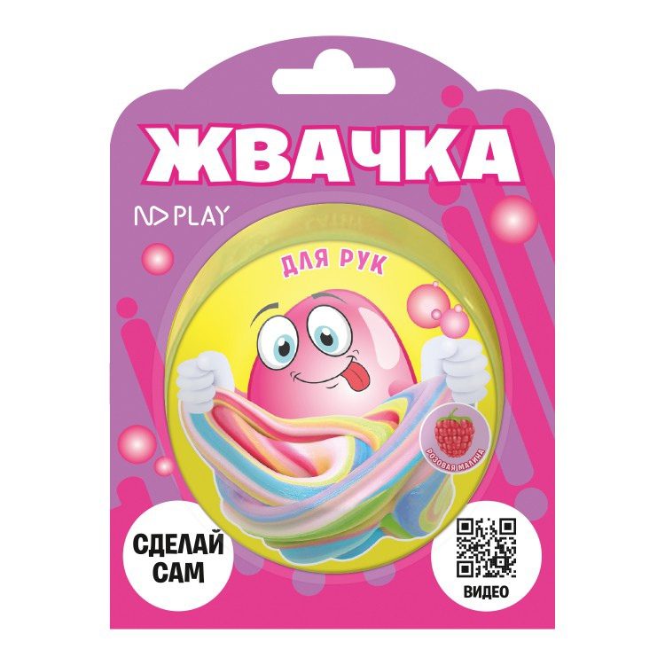 Набор для опытов Жвачка для рук. Розовая малина - фото