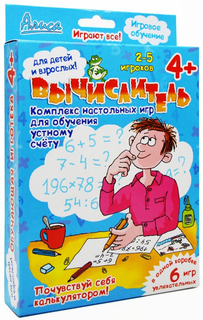 Настольная игра Вычислитель (комплекс игр) - фото
