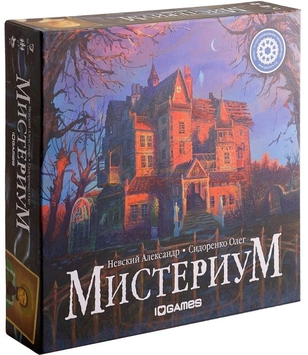 Настольная игра Геменот Мистериум - фото