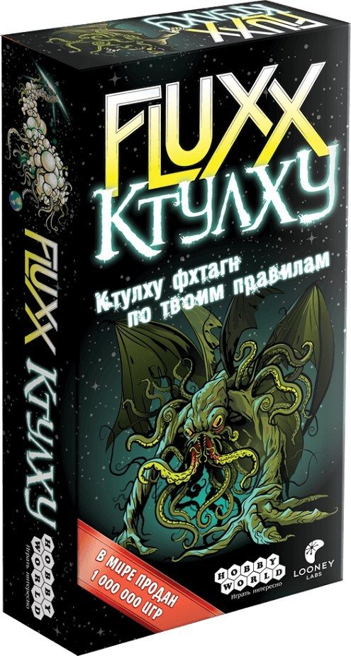 Настольная игра Fluxx Ктулху - фото