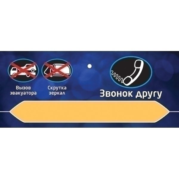 Парковочная визитка Звонок другу - фото