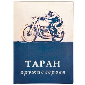 Обложка на автодокументы Таран - фото
