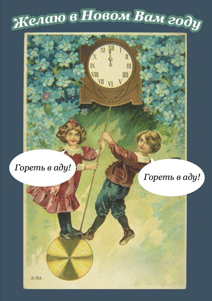 Открытка Желаем! - фото