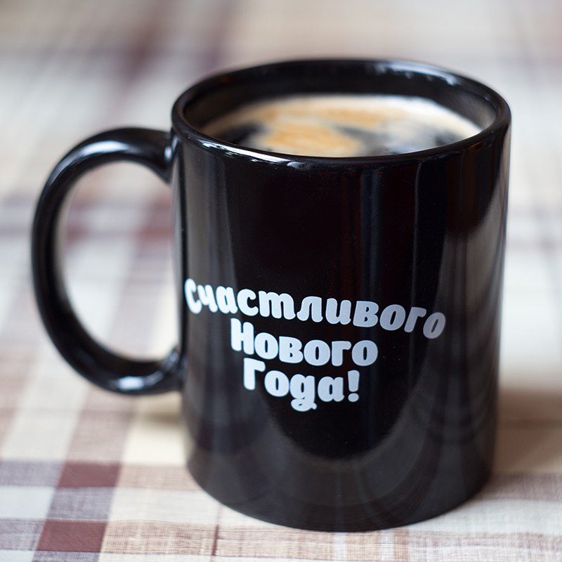 Кружка Счастливого Нового Года! - фото