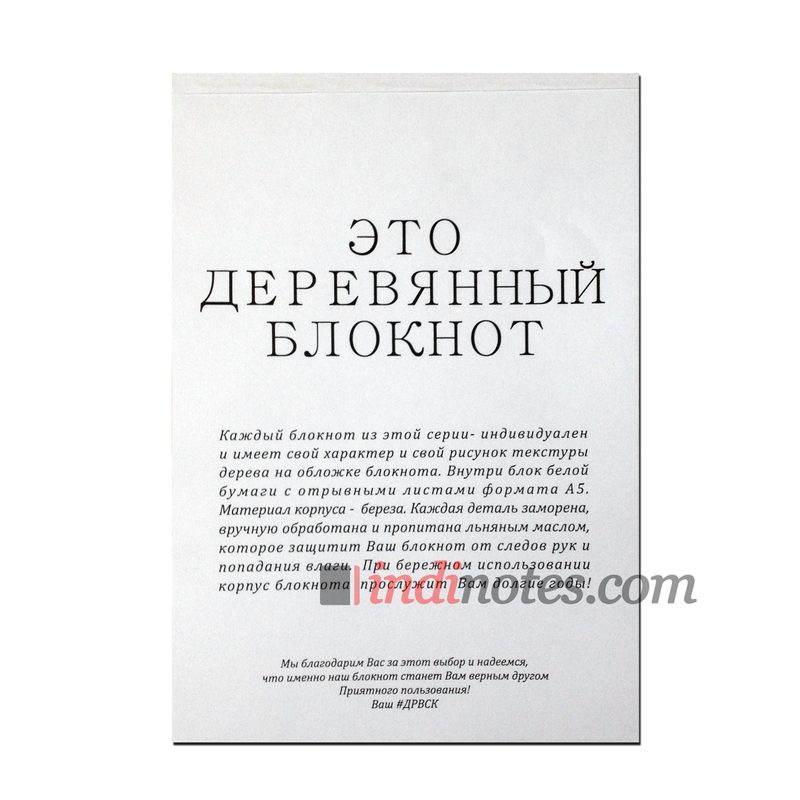 Дровосек Сменный блок для Деревянного блокнота A5 - фото
