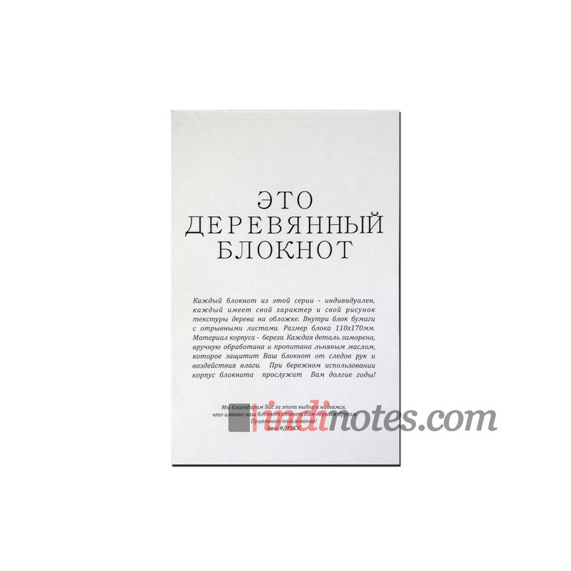 Дровосек Сменный блок для Деревянного блокнота A6 - фото