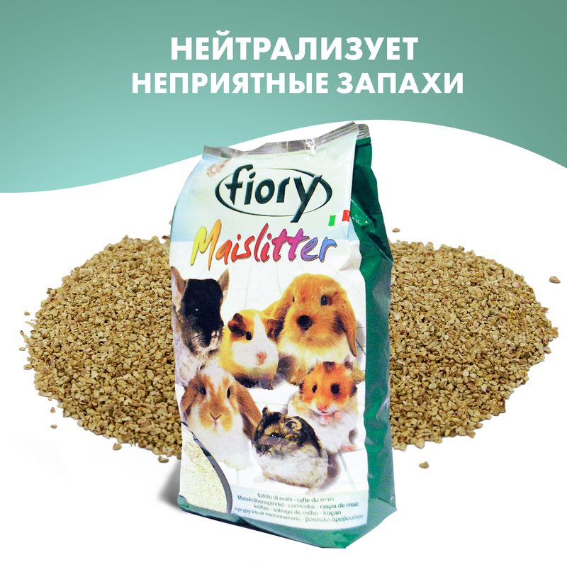 Наполнитель кукурузный для грызунов Maislitter 5 л FIORY VLT-06730 - фото