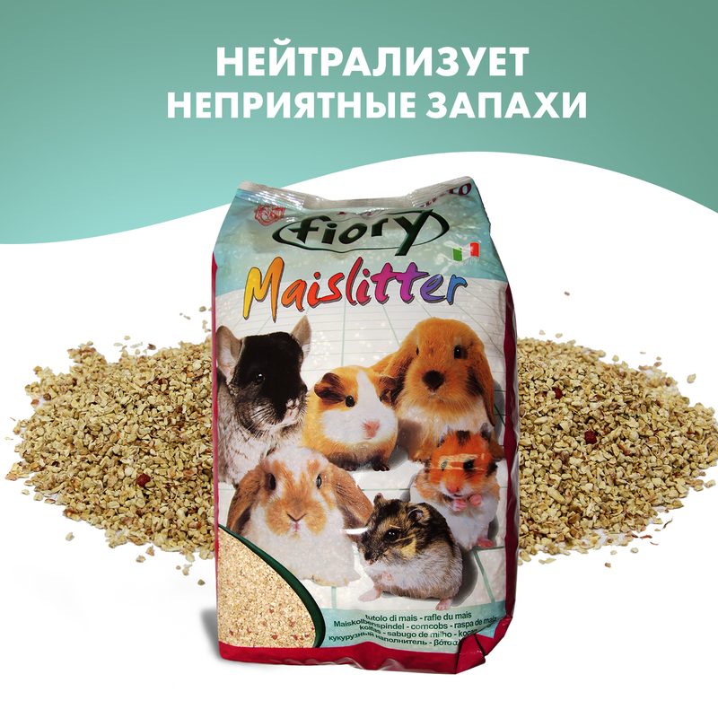 Наполнитель кукурузный для грызунов Maislitter Profumato дикие ягоды 5 л FIORY VLT-06760 - фото