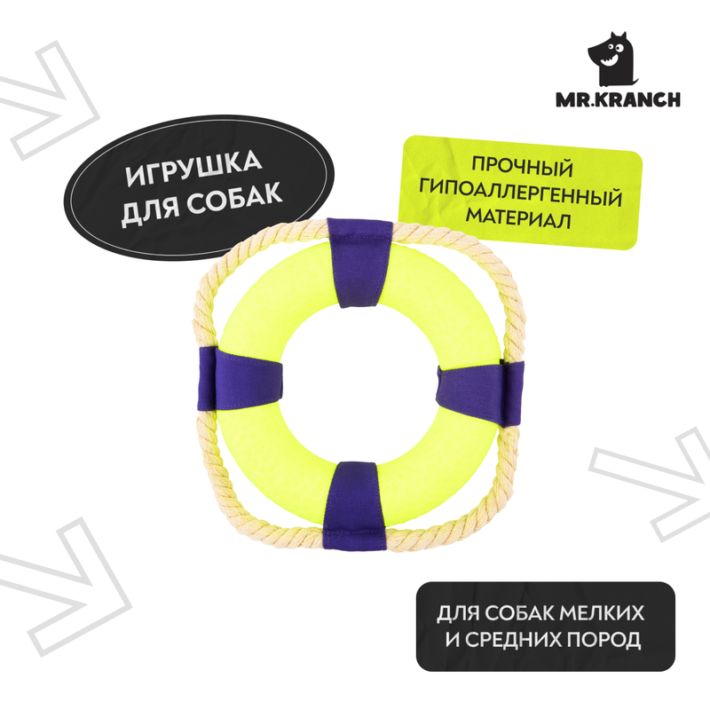 Игрушка Mr.Kranch для собак Кольцо с канатом диаметр 14 см неоновая желтая VLT-MKR541987 - фото