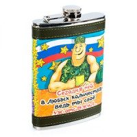 Фляжка «С 23 Февраля!» 270 мл - фото
