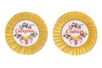Набор значков «Свекр/Свекровь», 9х9 см, золотой - фото
