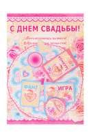 Набор для проведения свадебного торжества, 430х300 мм - фото