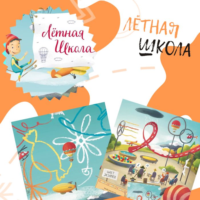 Квест для отважных пилотов «Лётная школа» (из типографии) - фото