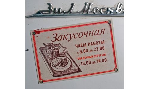 Магнит на холодильник Закусочная - фото