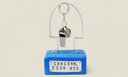 Сувенир Свистни, если что - фото