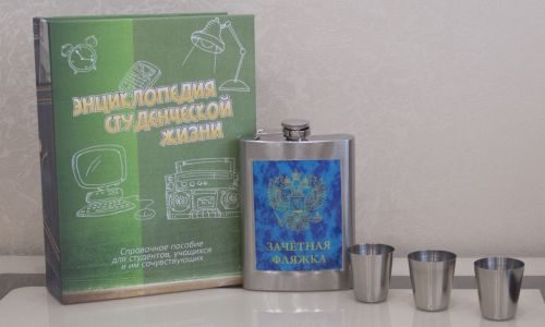 Подарочный набор Энциклопедия студенческой жизни - фото